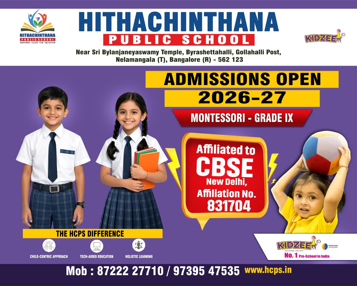 Admissions are open for Academic year 2026-27